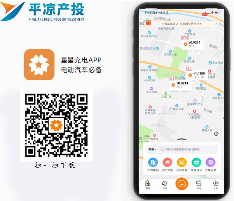 市产投集团致力为新能源车主提供优质充电体验(图1)