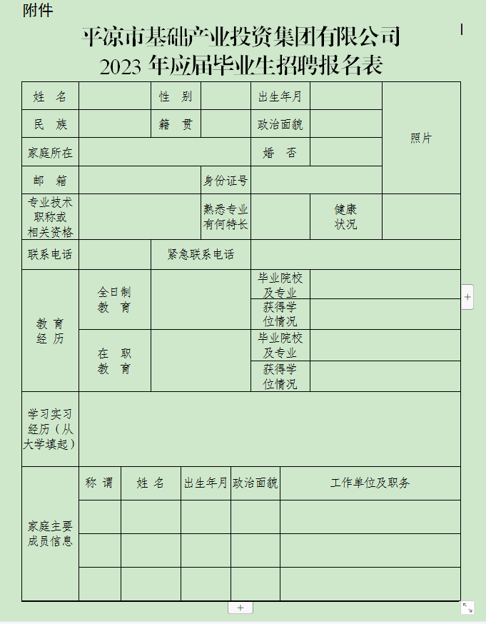 星空体育2023年校园招聘公告(图1)